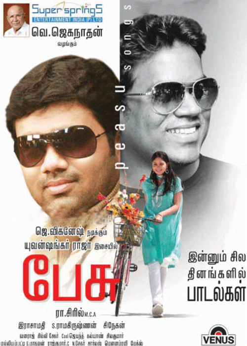 All Tamil Movie Mp3 Songs Free Download