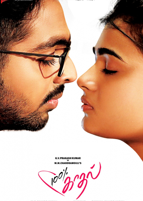 100% ஈகோ மோதல்..; 100% காதல் திரை விமர்சனம் 100% ஈகோ மோதல்..; 100% காதல் திரை விமர்சனம்