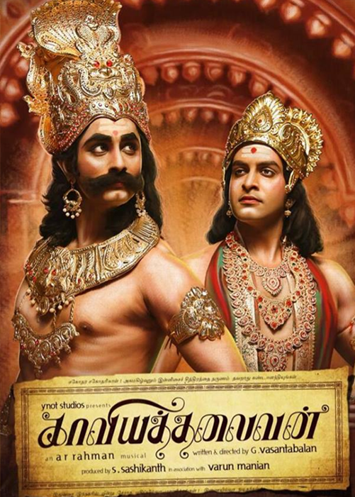 Kaaviya Thalaivan Kaaviya Thalaivan