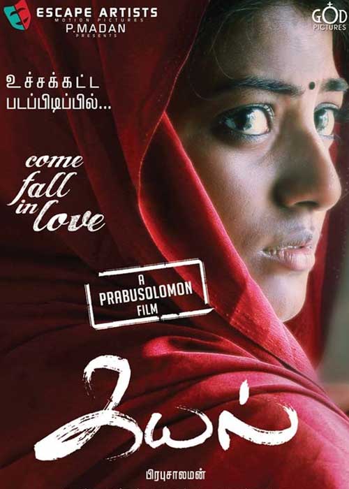 Unna Ippo Paakkanum Song Lyrics Unna Ippo Paakkanum Lyrics Lyrics Unna Ippo Paakkanum latest movie updates cinema news movie reviews audio songs gossips