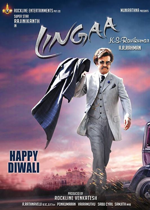 Lingaa Lingaa