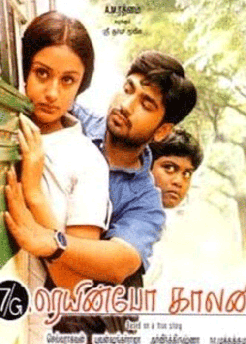 Ninaithu Ninaithu Ninaithu Ninaithu