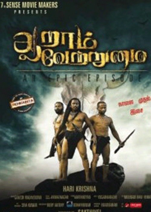 Vaanamai Virigira Vazhkai Vaanamai Virigira Vazhkai