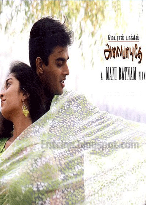 Kadhal Sadugudu Kadhal Sadugudu