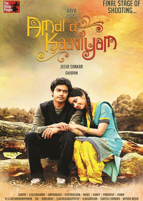 Thagam Theera Thagam Theera