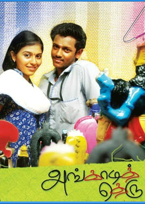 Kathaigalai Paesum Kathaigalai Paesum
