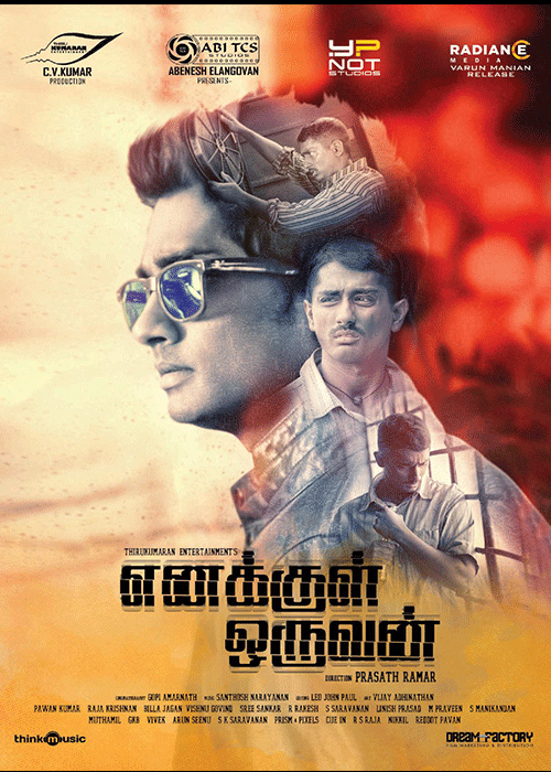 Prabalamagavey Prabalamagavey