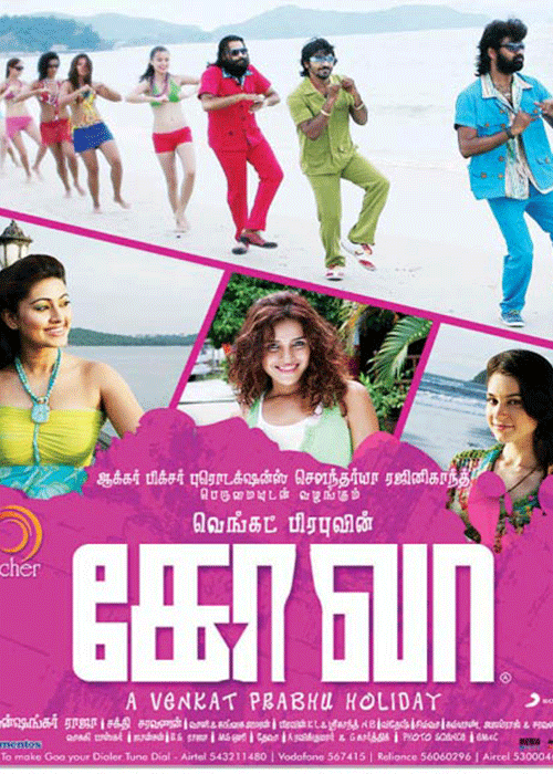 Adida Naiyaandiya Adida Naiyaandiya