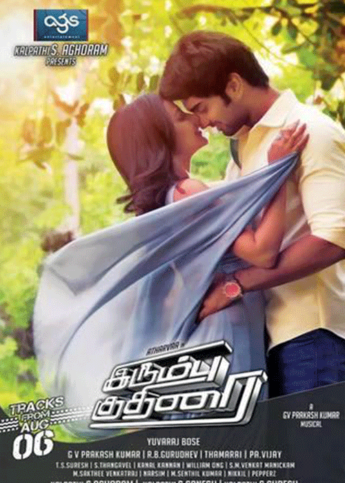 Ange Ippo Enna Seigiraai Ange Ippo Enna Seigiraai