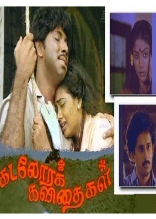 Adi Aathaadi Adi Aathaadi