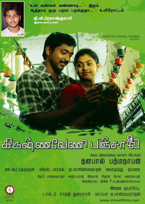 Krishnaveni Panjaalai Krishnaveni Panjaalai