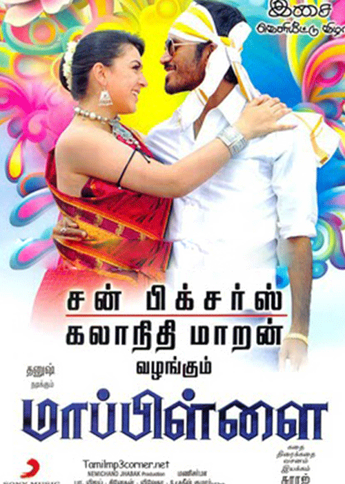 Onnu Rendu Onnu Rendu