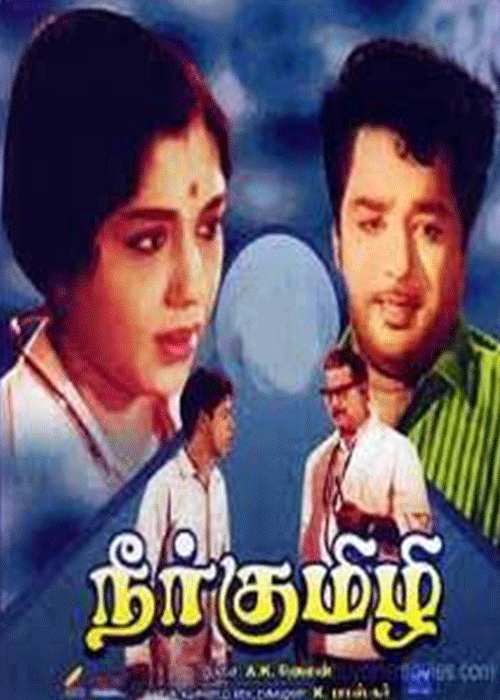 Aadi Adangum Vazhkaiyada Aadi Adangum Vazhkaiyada