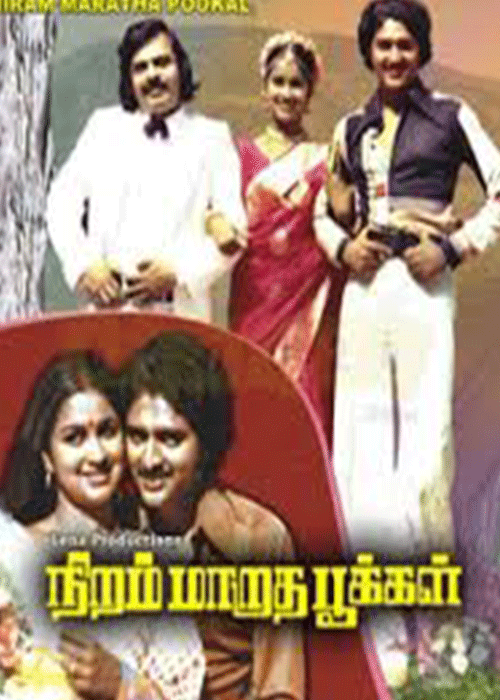 Iru Paravaigal Iru Paravaigal