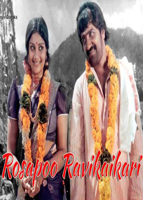 Uchi Vanguntheduthu Uchi Vanguntheduthu
