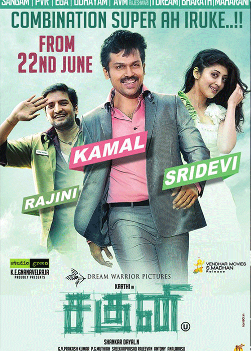 Aatukkutti Muttaipodum Aatukkutti Muttaipodum