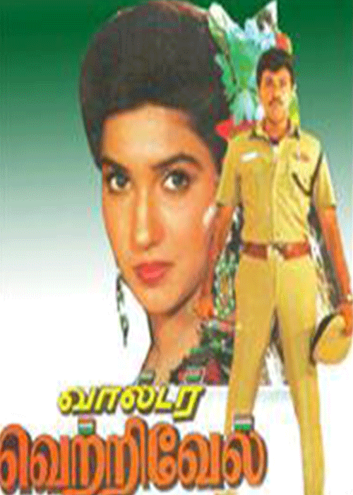 Chinna Rasave Chinna Rasave