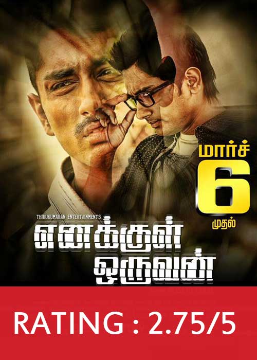Enakkul Oruvan Enakkul Oruvan