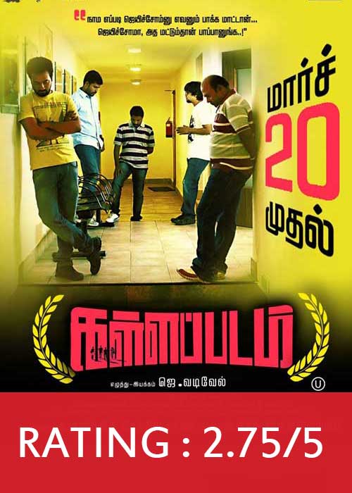 Kallappadam Kallappadam