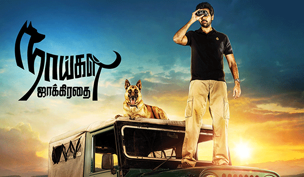 Naaigal Jaakirathai Naaigal Jaakirathai