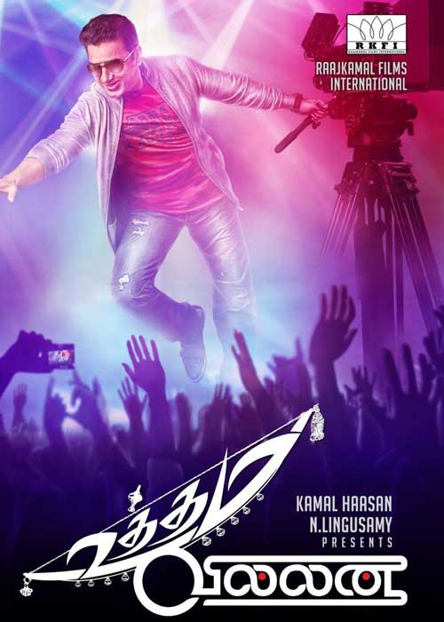 Uttama Villain Uttama Villain