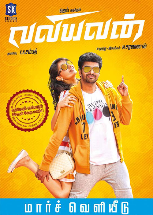 Aahaa Kadhal Enna Aahaa Kadhal Enna