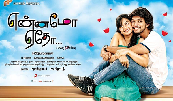Yennamo Yedho Yennamo Yedho