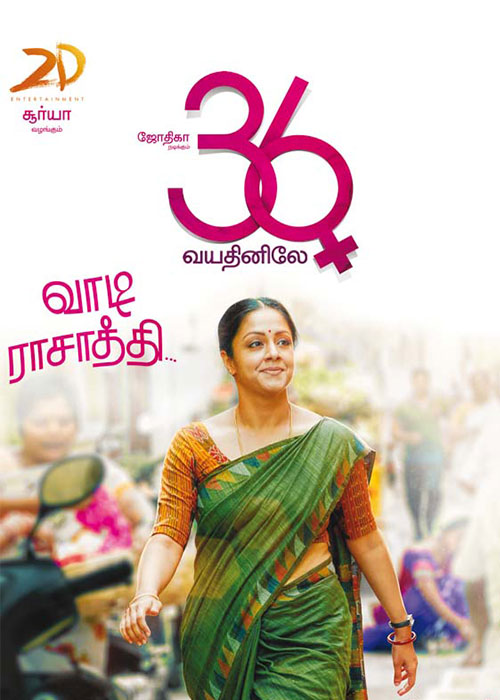 36 Vayadhinile 36 Vayadhinile