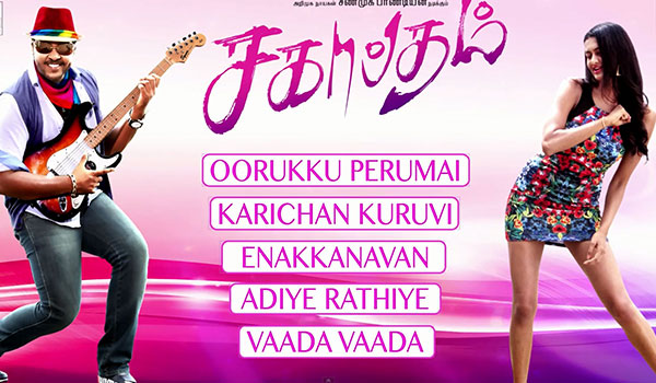 Sagaptham Sagaptham