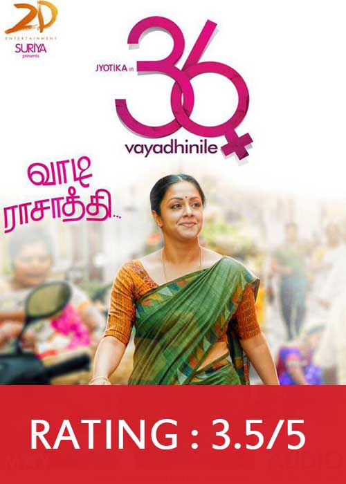 36 Vayadhinile ( 36 Vayathinile) 36 Vayadhinile ( 36 Vayathinile)