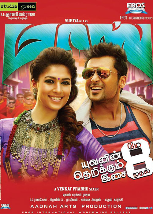 Therikkudhu Masss Therikkudhu Masss