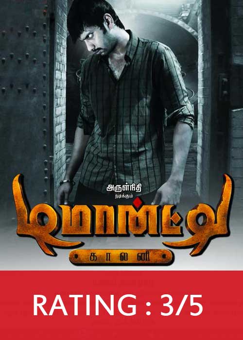 Demonte Colony Demonte Colony