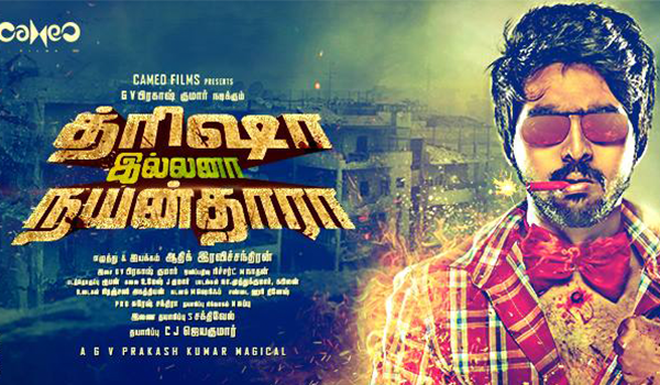 Trisha Illana Nayanthara Trisha Illana Nayanthara