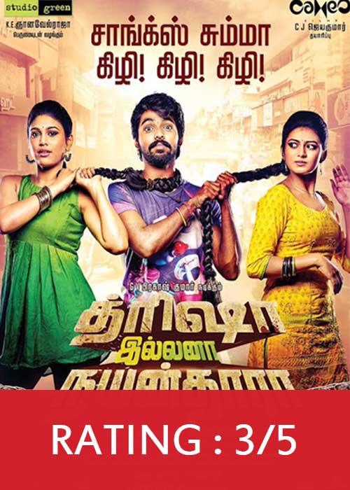 Trisha Illana Nayanthara Trisha Illana Nayanthara