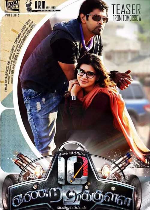10 Endrathukulla 10 Endrathukulla