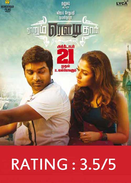 Naanum Rowdydhaan Naanum Rowdydhaan