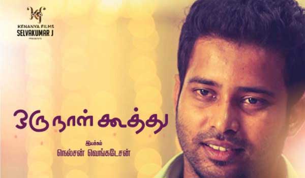 Oru Naal Koothu Oru Naal Koothu