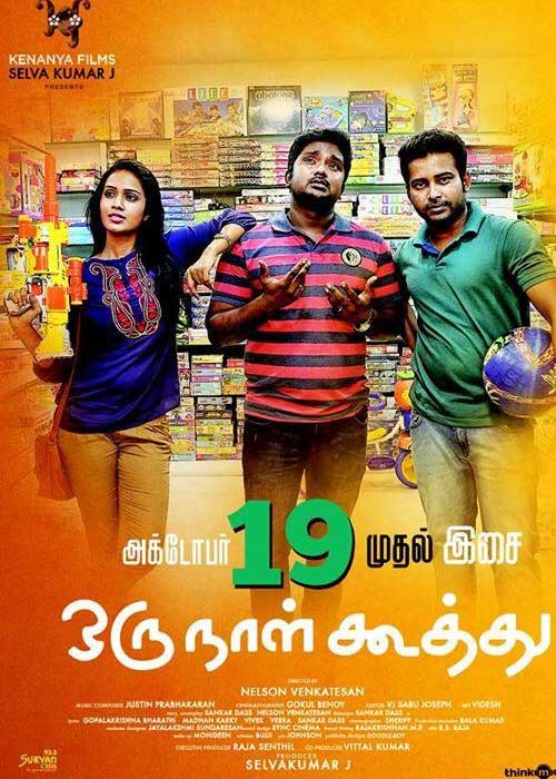 Oru Naal Koothu Oru Naal Koothu