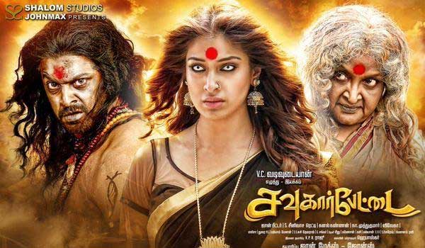 Sowkarpettai Sowkarpettai