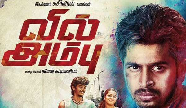 Vil Ambu Vil Ambu