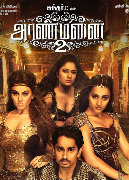 Aranmanai 2 Aranmanai 2