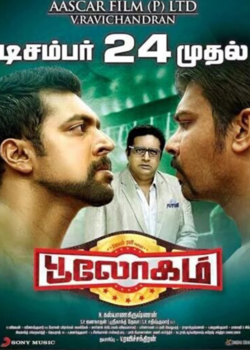 Bhooloham Bhooloham