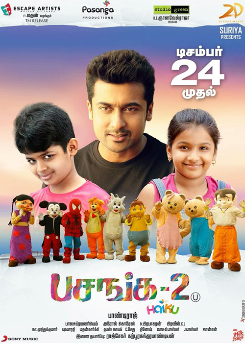 Pasanga 2 Pasanga 2