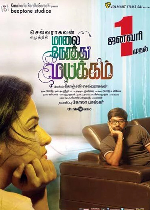 Maalai Nerathu Mayakkam Maalai Nerathu Mayakkam