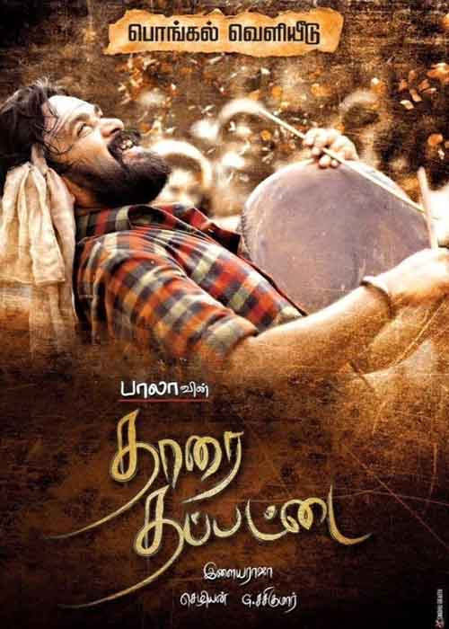 Tharai Thappattai Tharai Thappattai