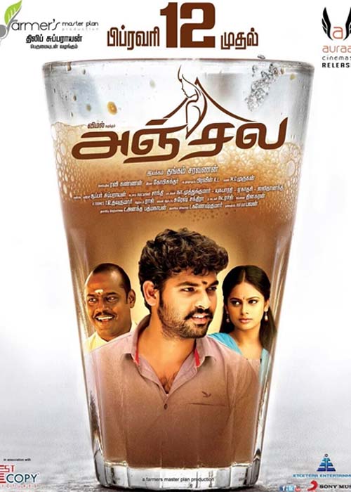 Anjala Anjala