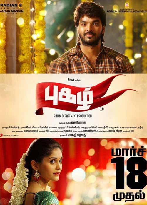 Pugazh Pugazh