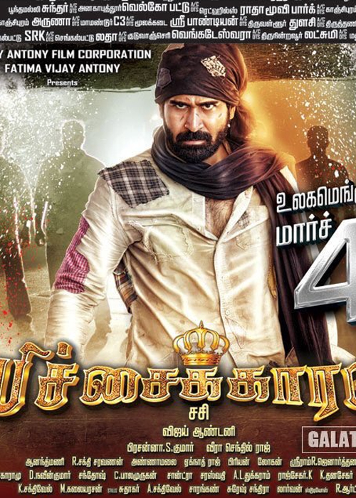 Pichaikkaran Pichaikkaran