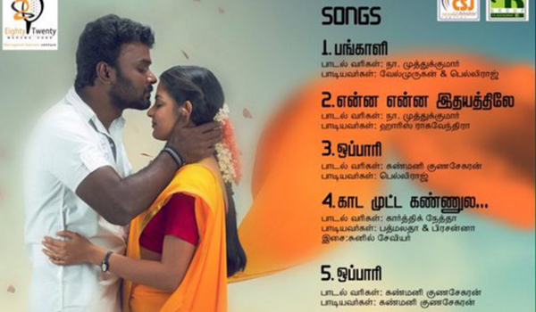 Onbathu Kuzhii Sampath Onbathu Kuzhii Sampath