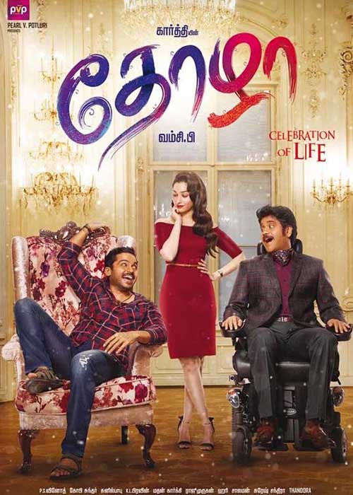 Thozha Thozha